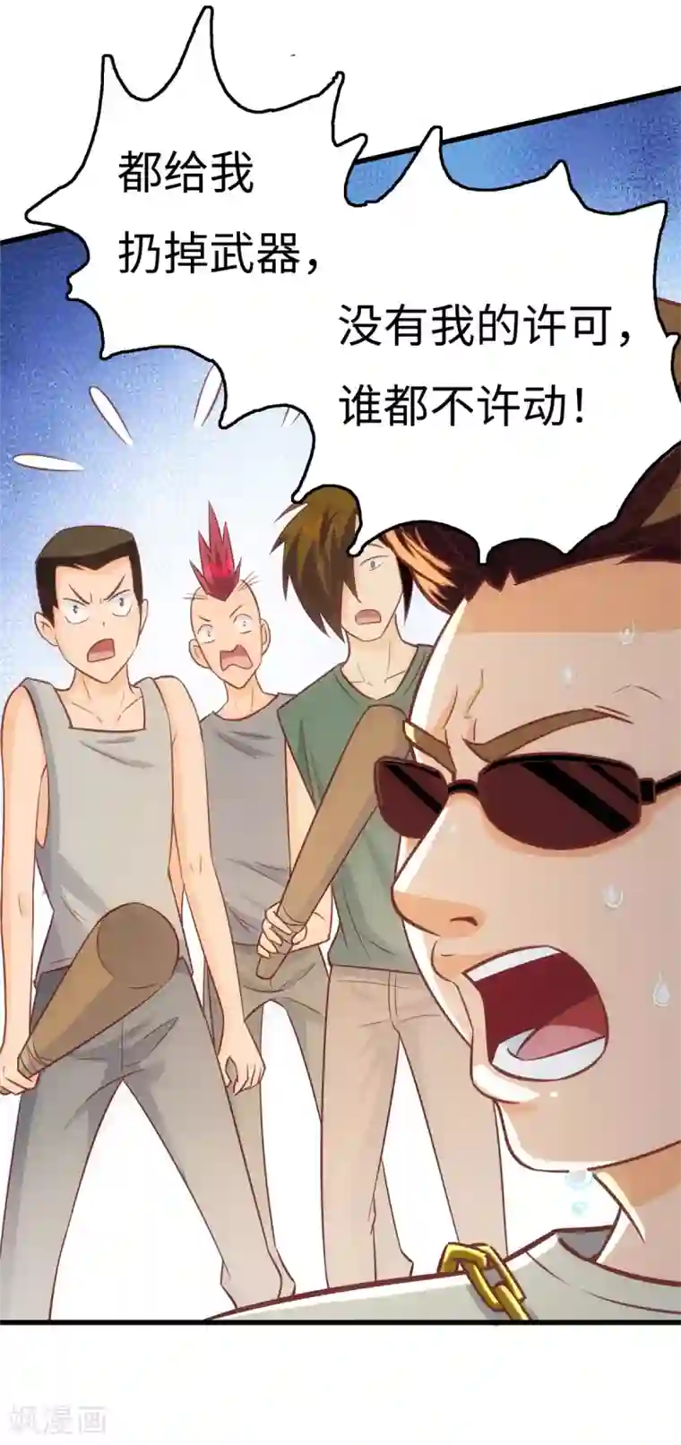 我呼吸都变强第6话 中华牛肉面