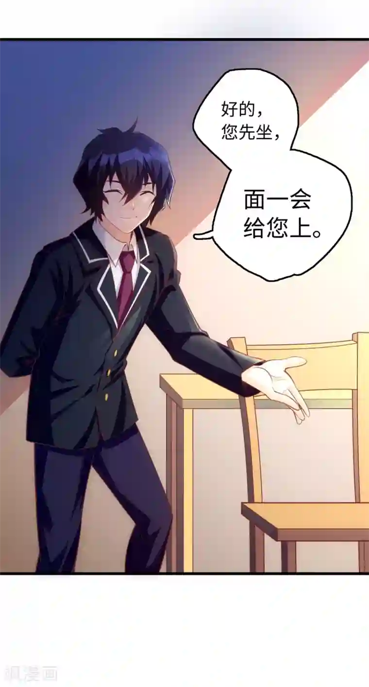 我呼吸都变强第6话 中华牛肉面