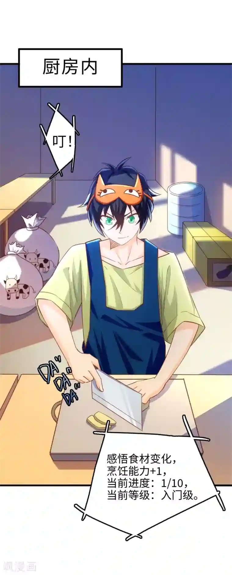 我呼吸都变强第6话 中华牛肉面