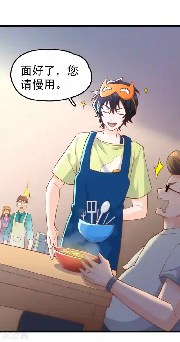 我呼吸都变强第7话 学渣的英雄梦