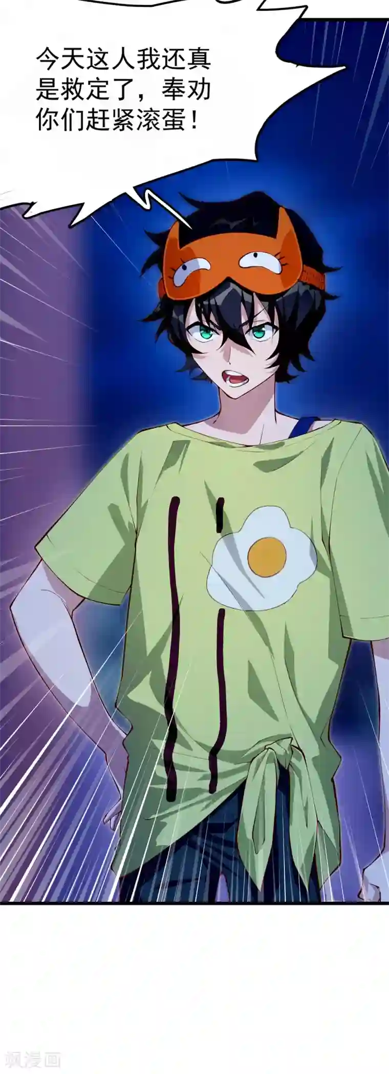 我呼吸都变强第7话 学渣的英雄梦