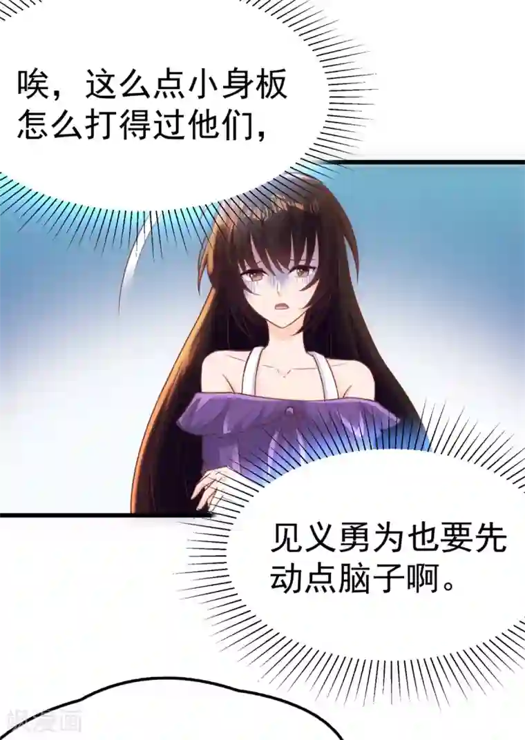 我呼吸都变强第7话 学渣的英雄梦