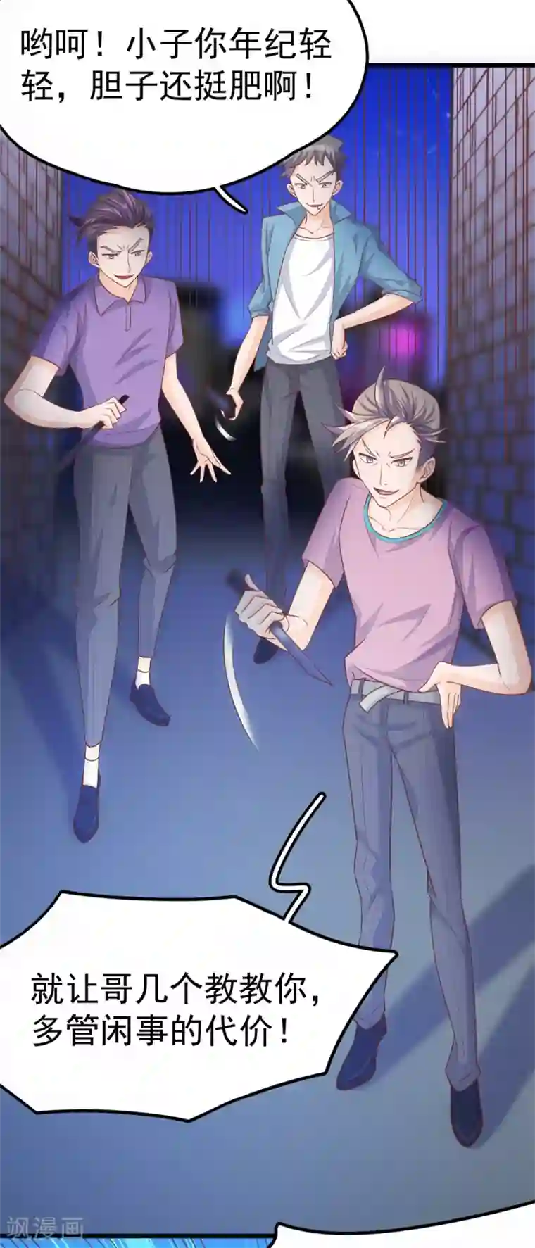 我呼吸都变强第7话 学渣的英雄梦