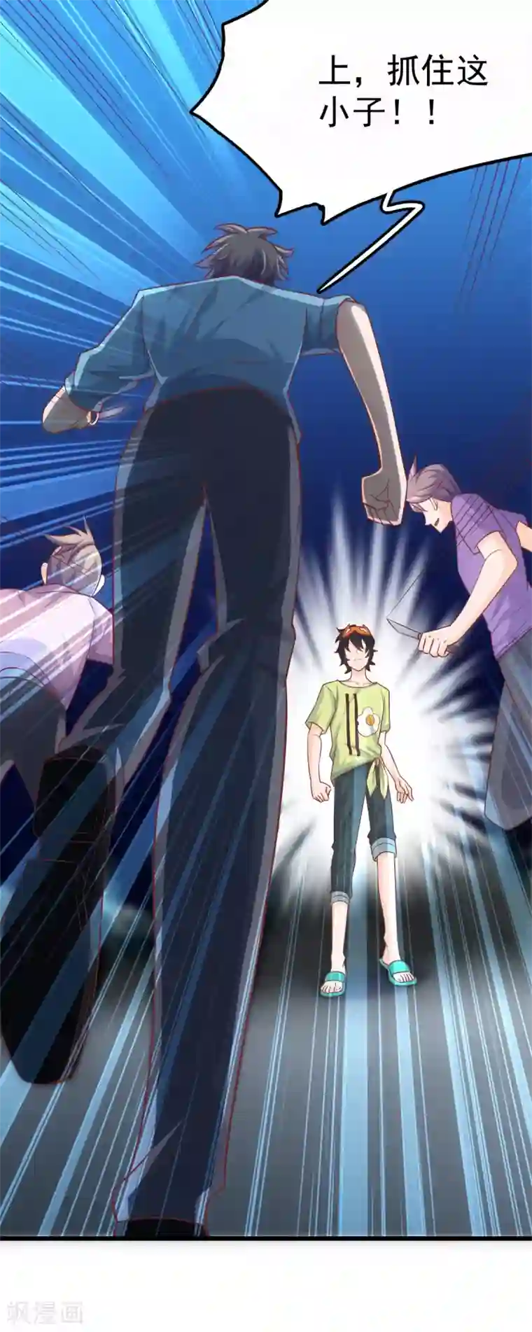 我呼吸都变强第7话 学渣的英雄梦