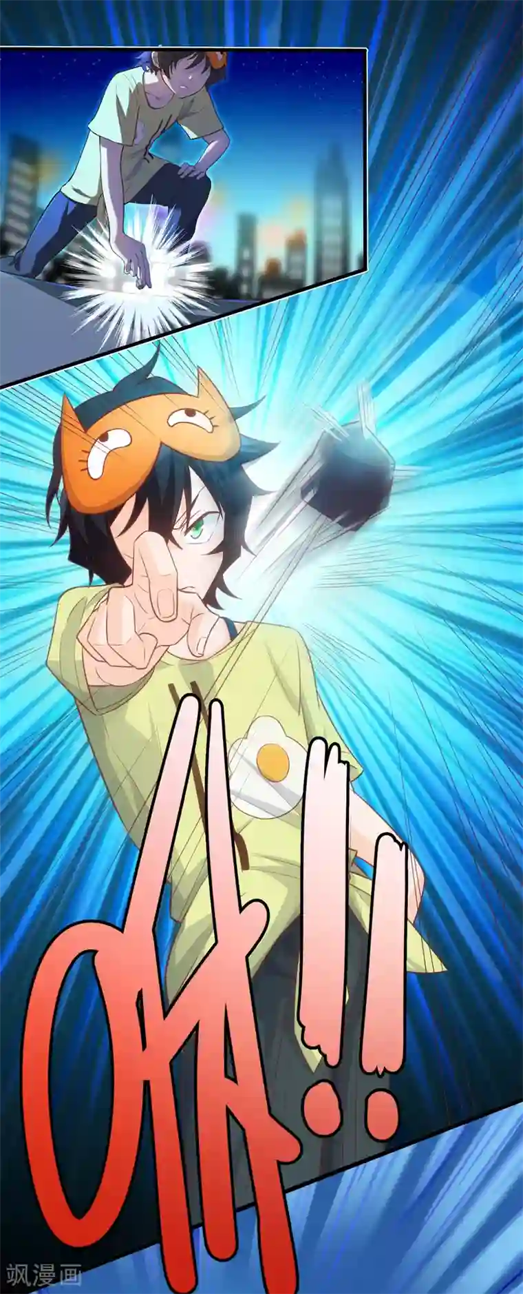 我呼吸都变强第7话 学渣的英雄梦