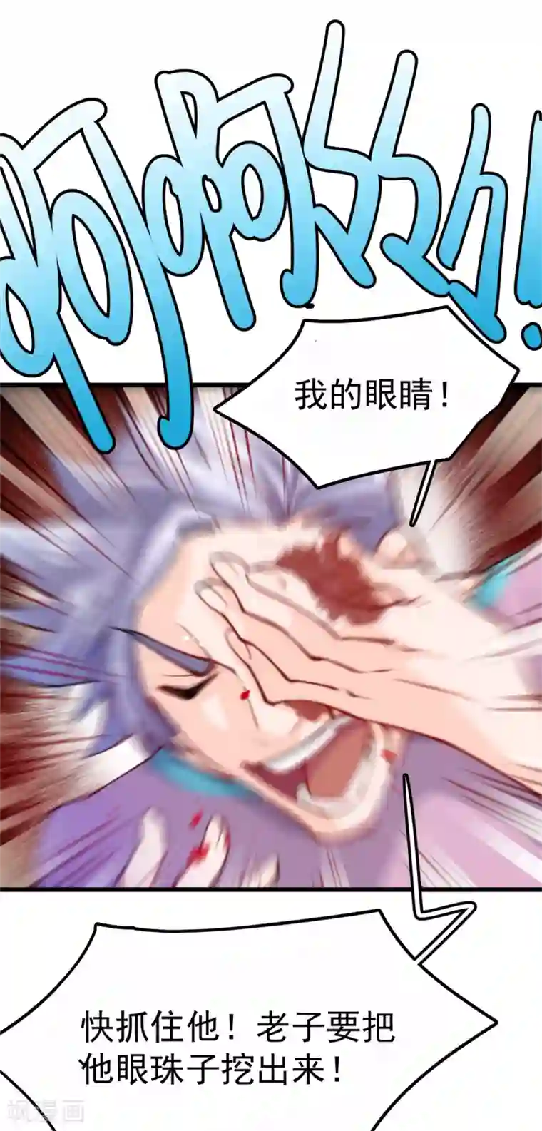 我呼吸都变强第7话 学渣的英雄梦