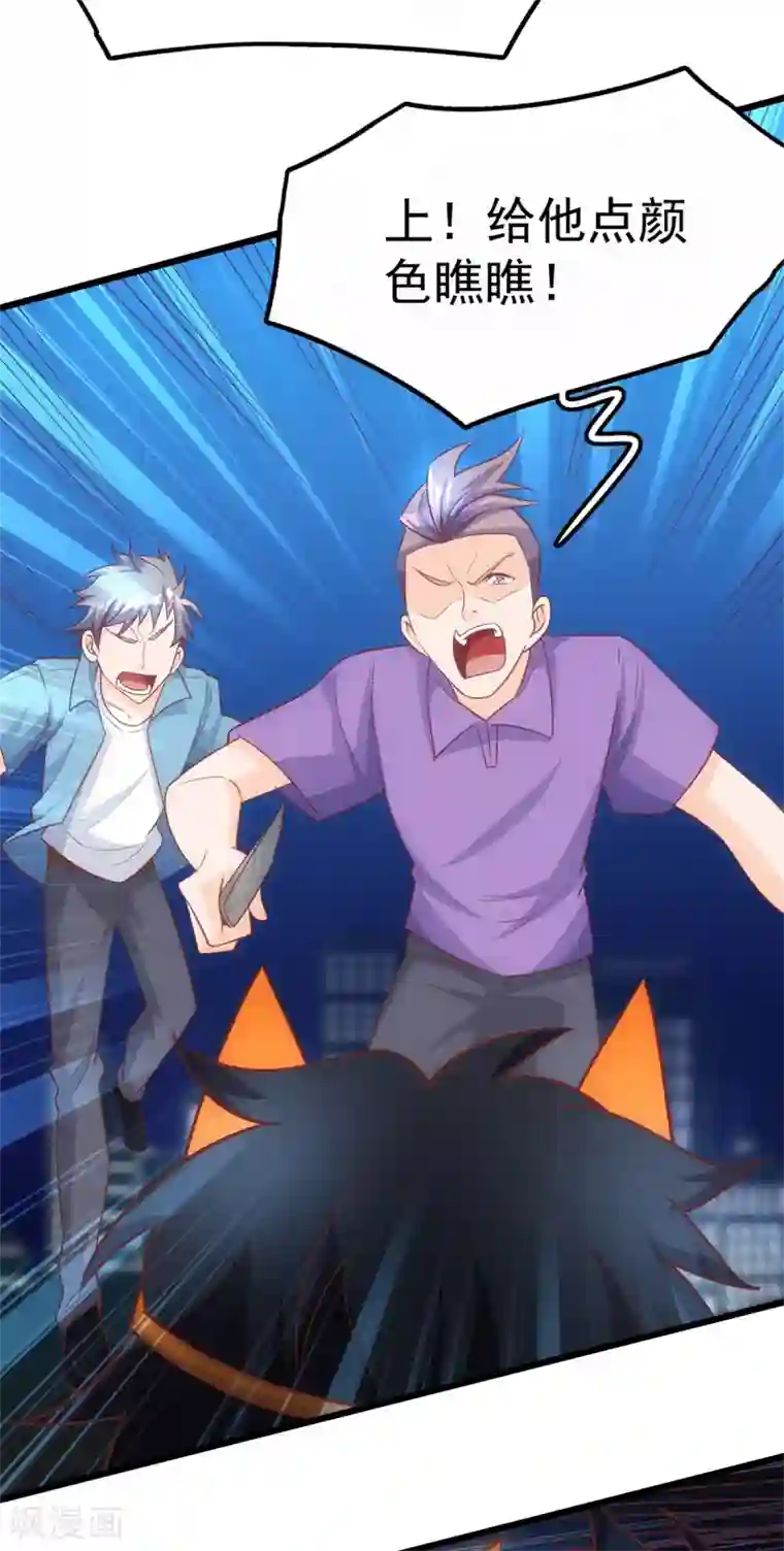 我呼吸都变强第7话 学渣的英雄梦