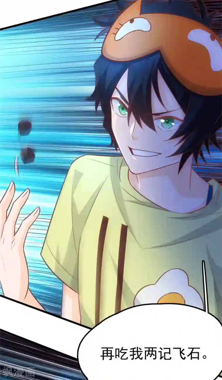 我呼吸都变强第7话 学渣的英雄梦