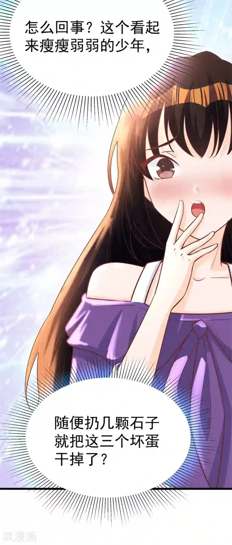 我呼吸都变强第7话 学渣的英雄梦