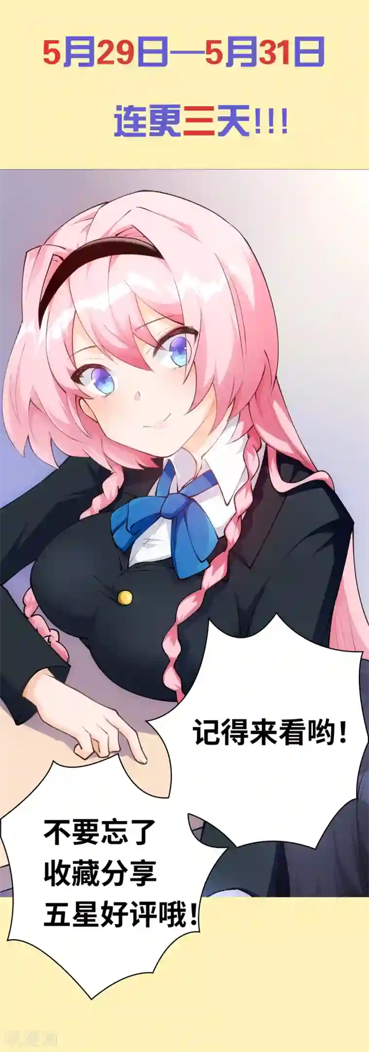 我呼吸都变强第7话 学渣的英雄梦