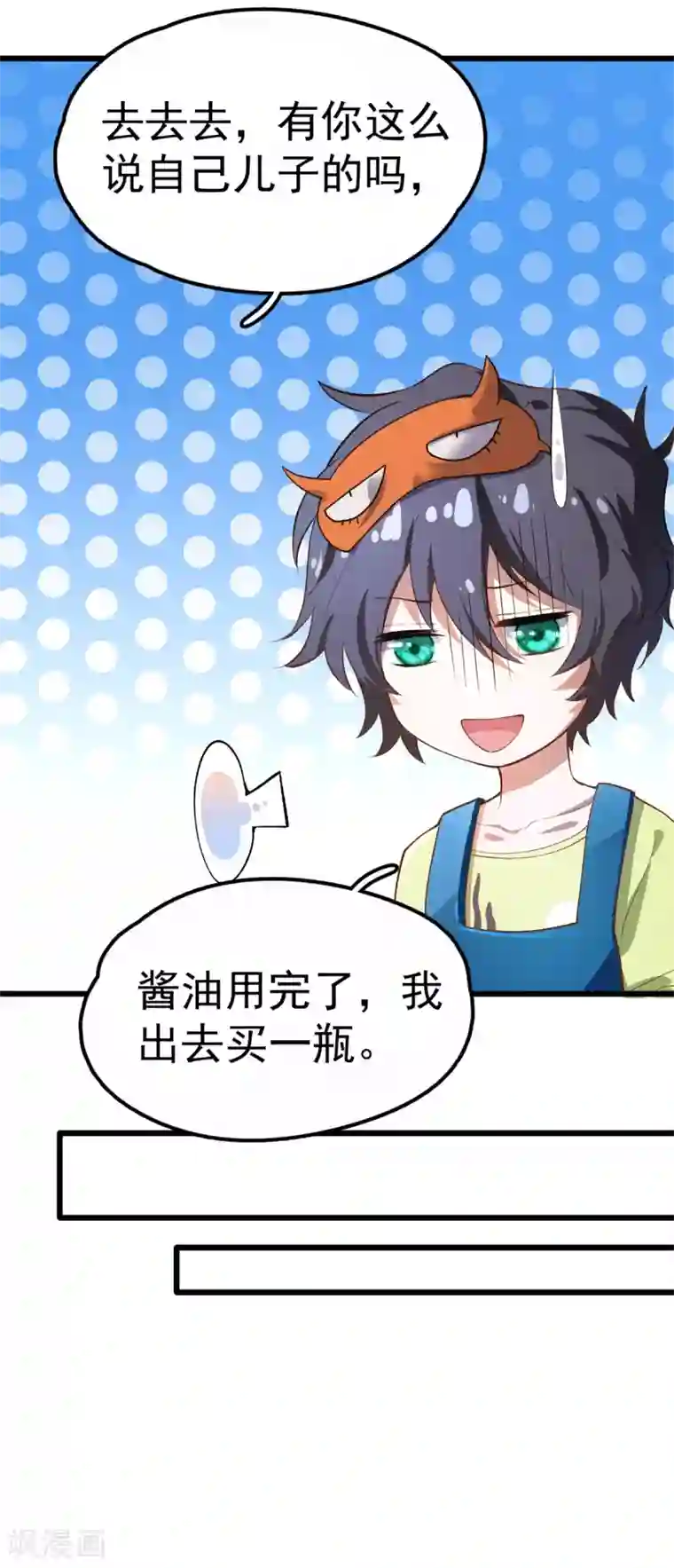 我呼吸都变强第7话 学渣的英雄梦