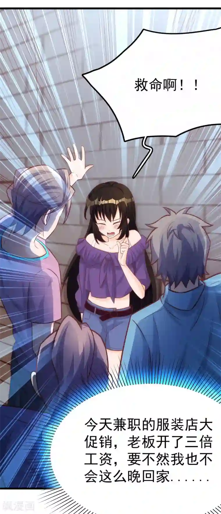 我呼吸都变强第7话 学渣的英雄梦