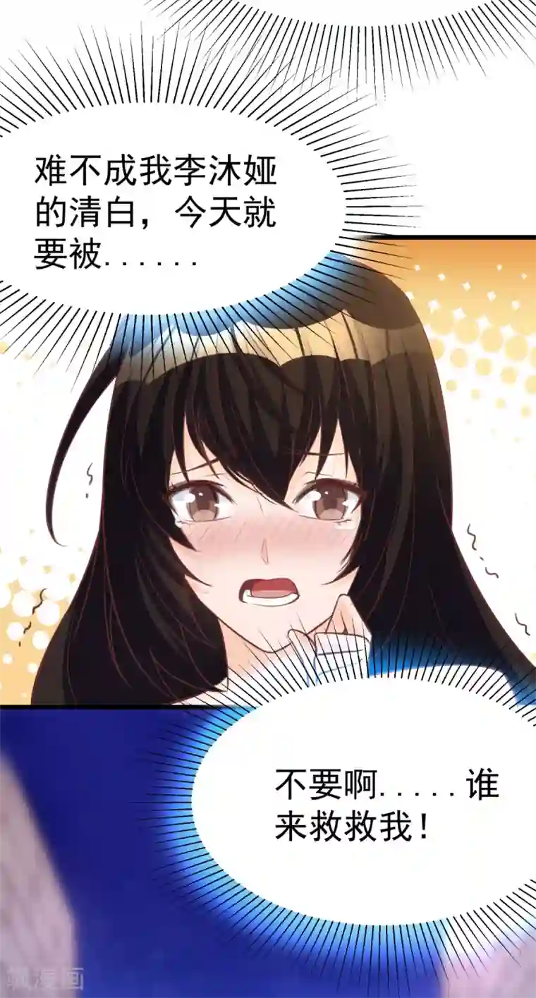 我呼吸都变强第7话 学渣的英雄梦