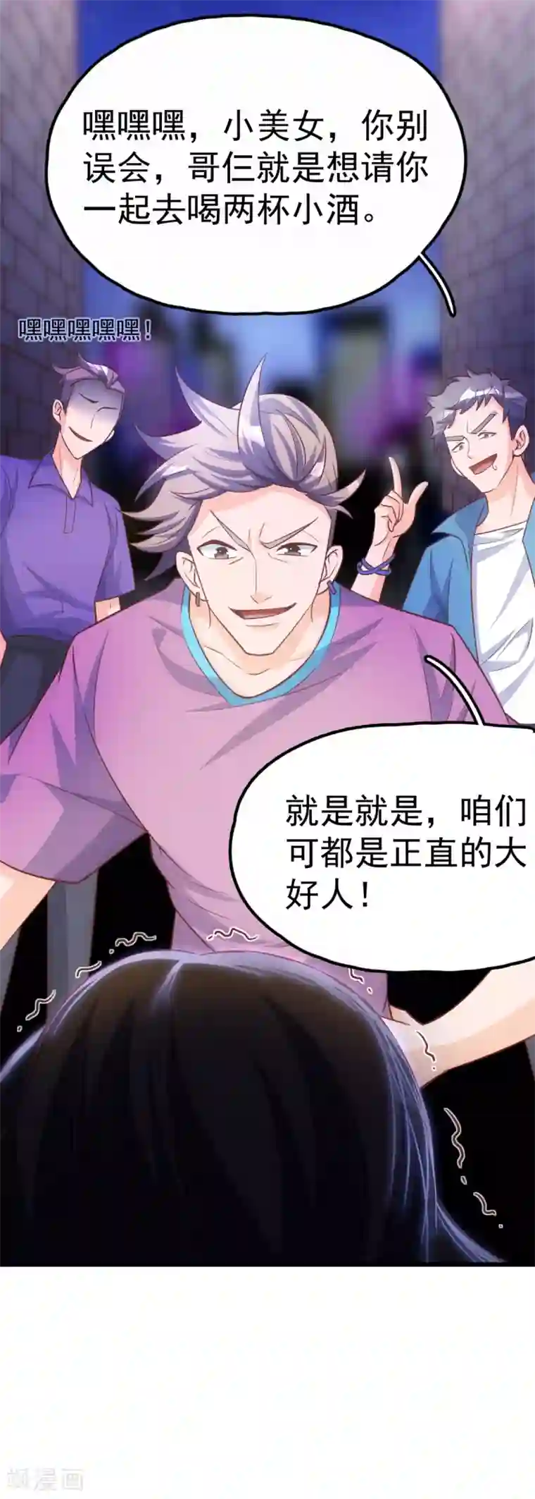 我呼吸都变强第7话 学渣的英雄梦