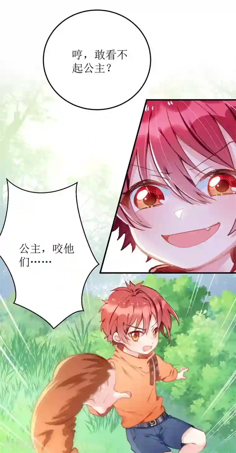 我爹地人设崩了第2话 大白的生日