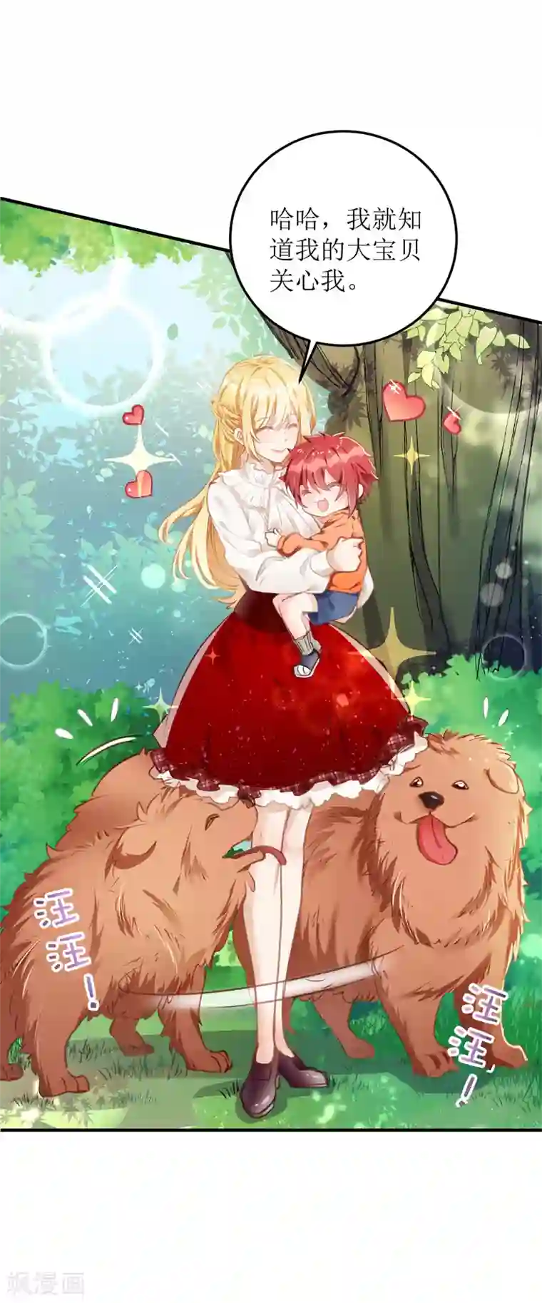 我爹地人设崩了第2话 大白的生日