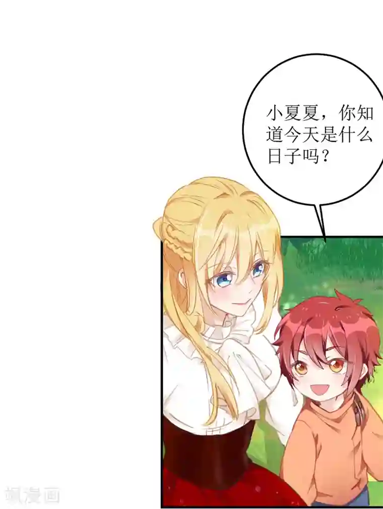 我爹地人设崩了第2话 大白的生日