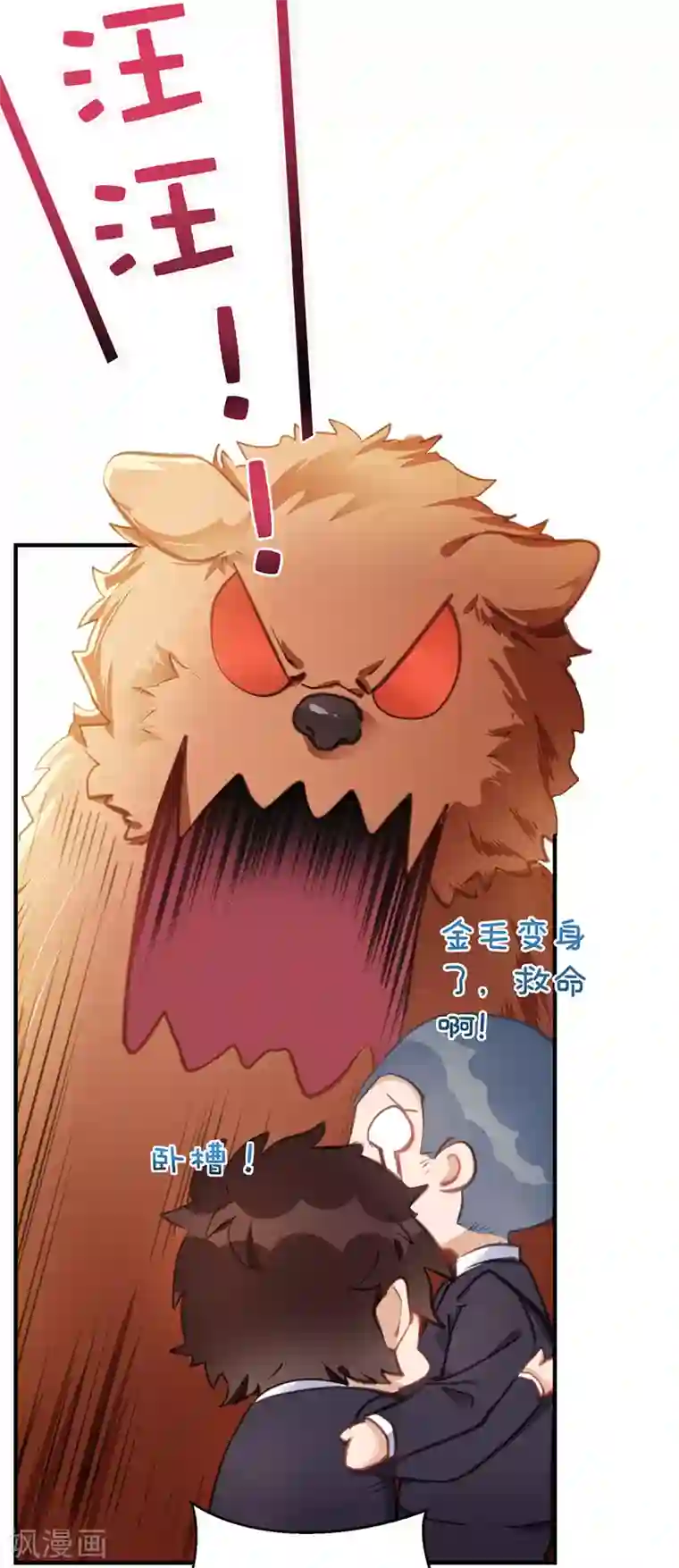 我爹地人设崩了第2话 大白的生日