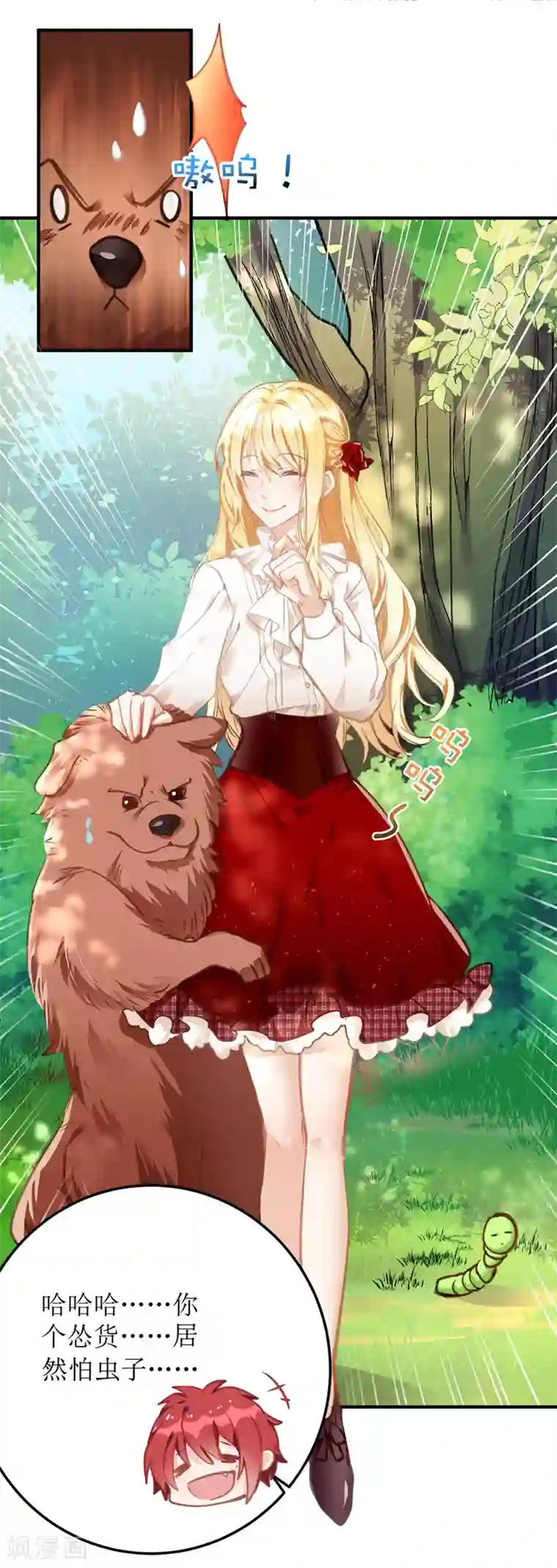 我爹地人设崩了第2话 大白的生日