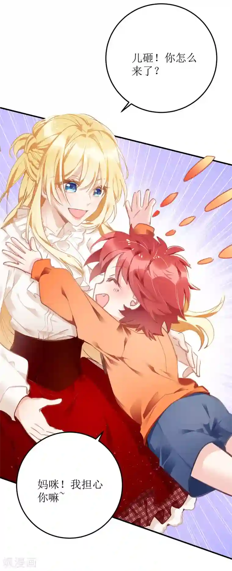 我爹地人设崩了第2话 大白的生日