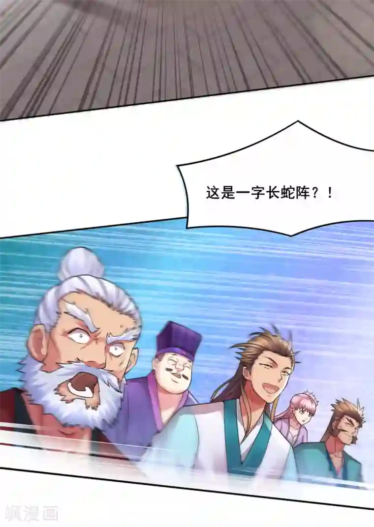 本婿修的是贱道第6话 扮猪吃虎2