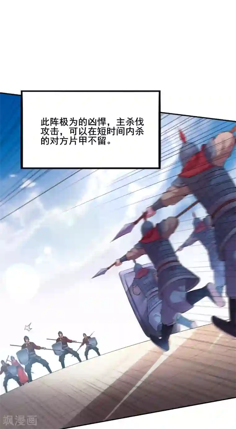 本婿修的是贱道第6话 扮猪吃虎2