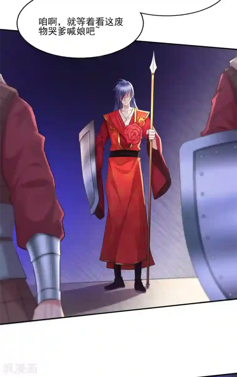 本婿修的是贱道第6话 扮猪吃虎2