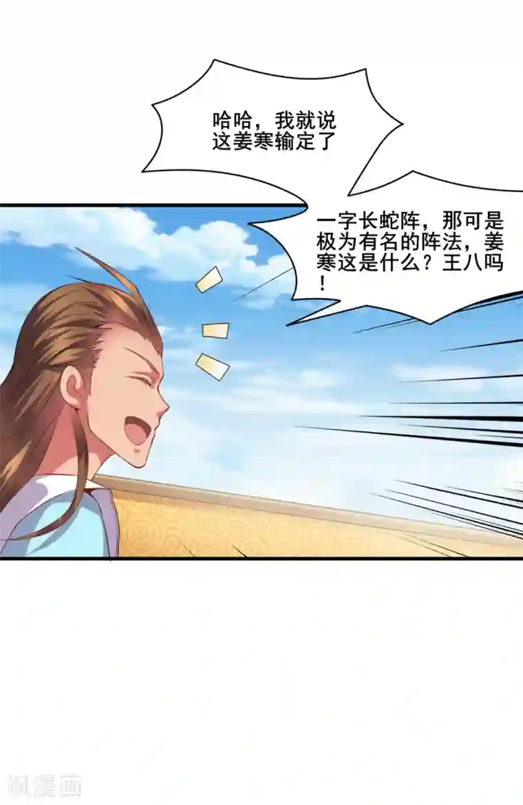 本婿修的是贱道第6话 扮猪吃虎2