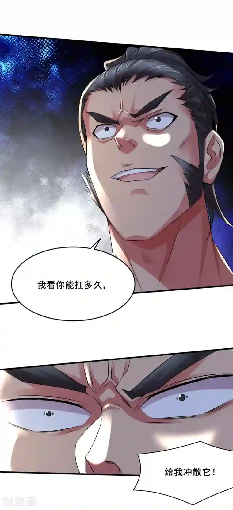 本婿修的是贱道第6话 扮猪吃虎2