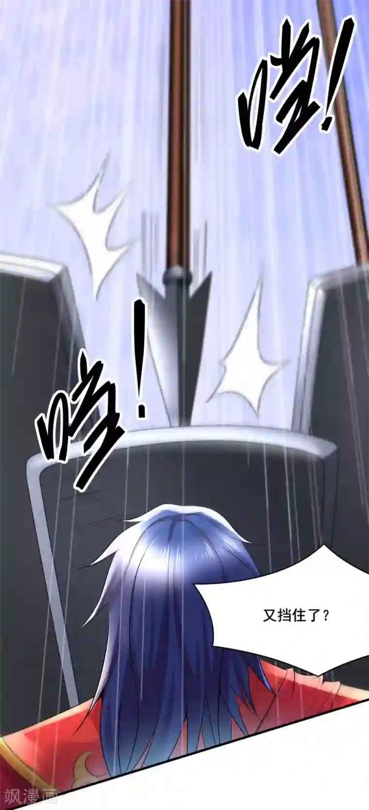 本婿修的是贱道第6话 扮猪吃虎2