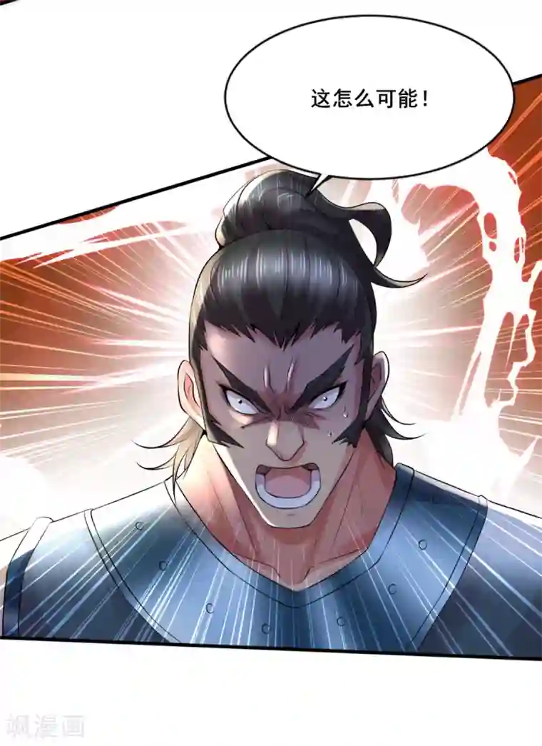 本婿修的是贱道第6话 扮猪吃虎2