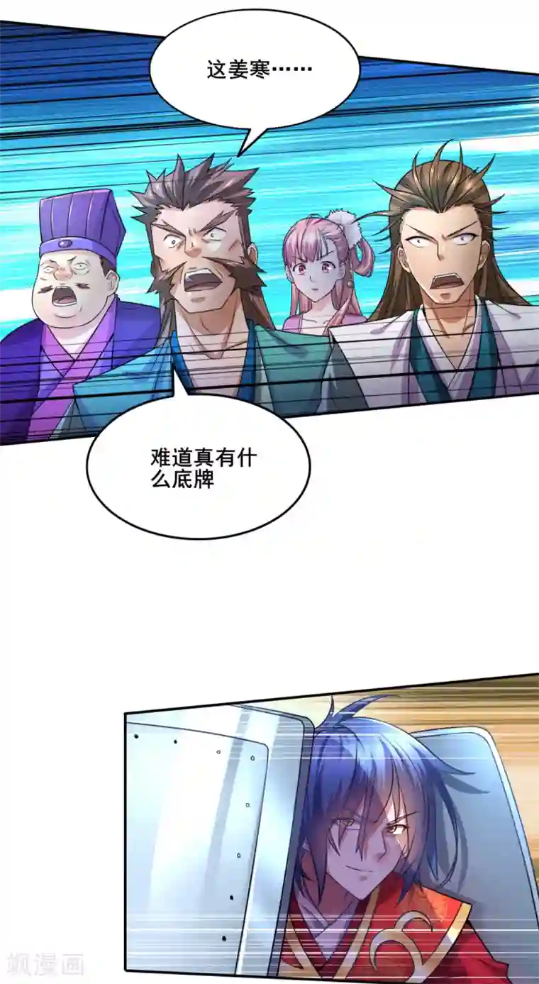 本婿修的是贱道第6话 扮猪吃虎2