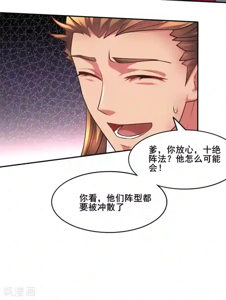 本婿修的是贱道第6话 扮猪吃虎2