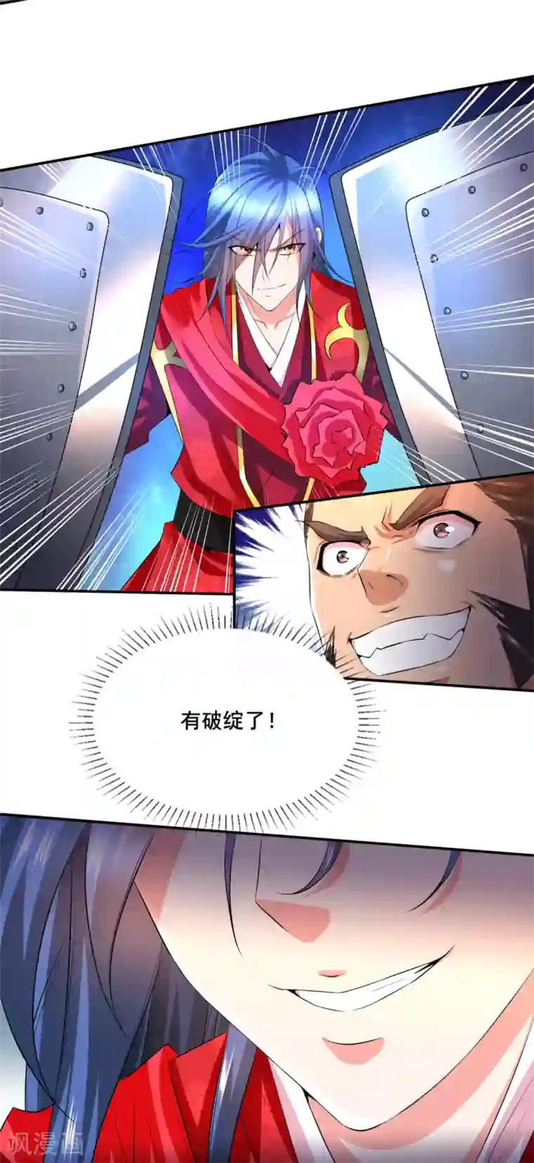 本婿修的是贱道第6话 扮猪吃虎2