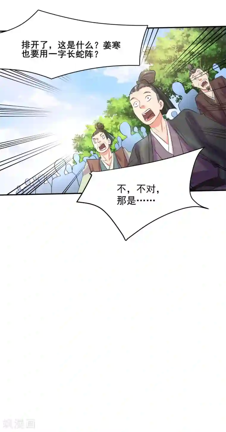 本婿修的是贱道第6话 扮猪吃虎2