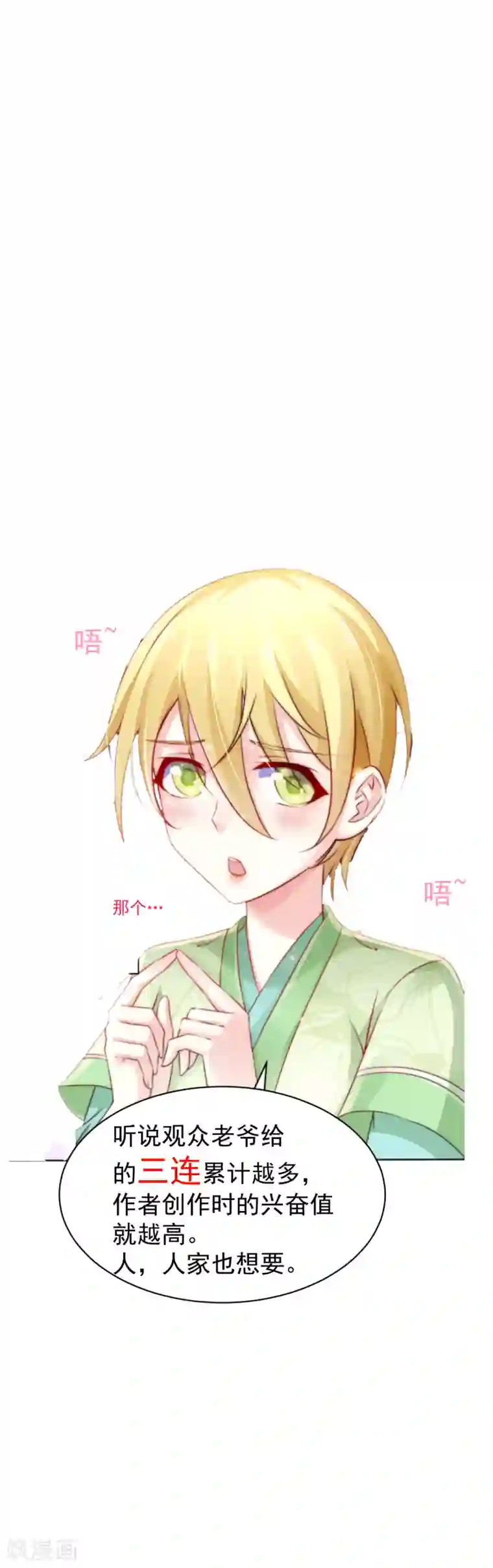 本婿修的是贱道第6话 扮猪吃虎2