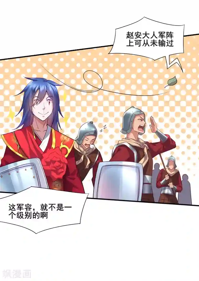 本婿修的是贱道第6话 扮猪吃虎2