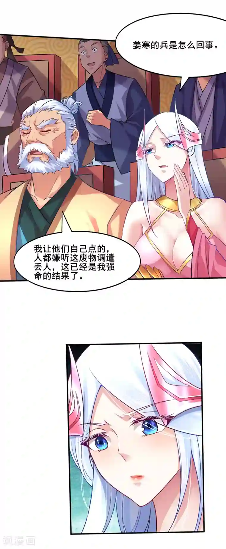 本婿修的是贱道第6话 扮猪吃虎2