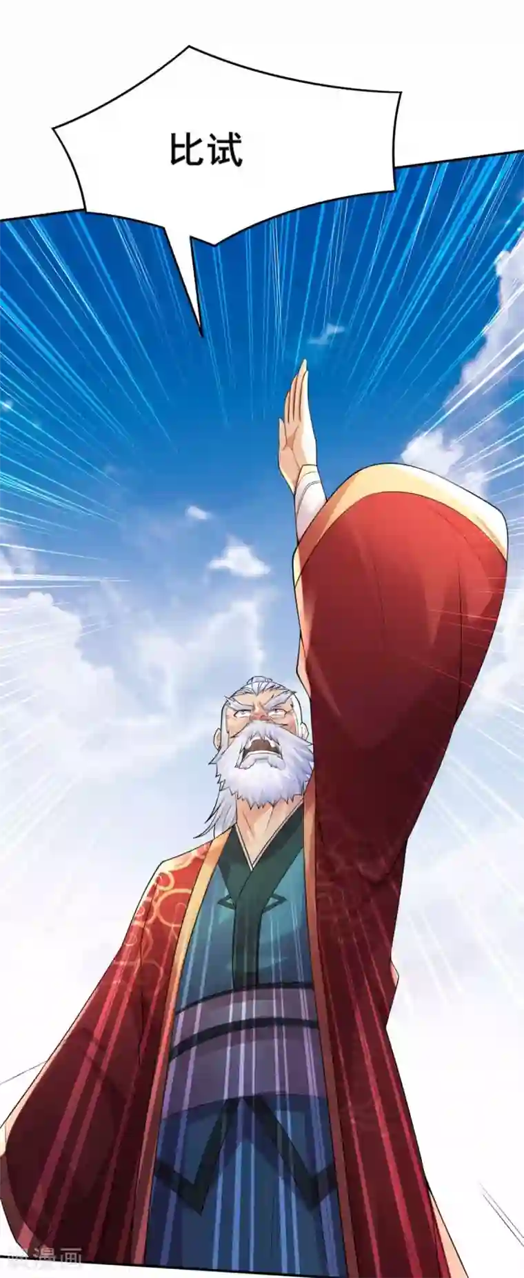 本婿修的是贱道第6话 扮猪吃虎2