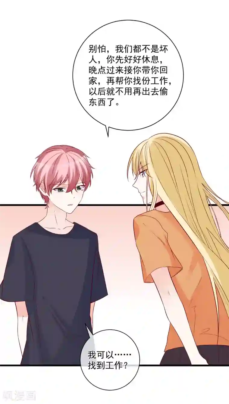 重生巨星第85话 发现大宝贝