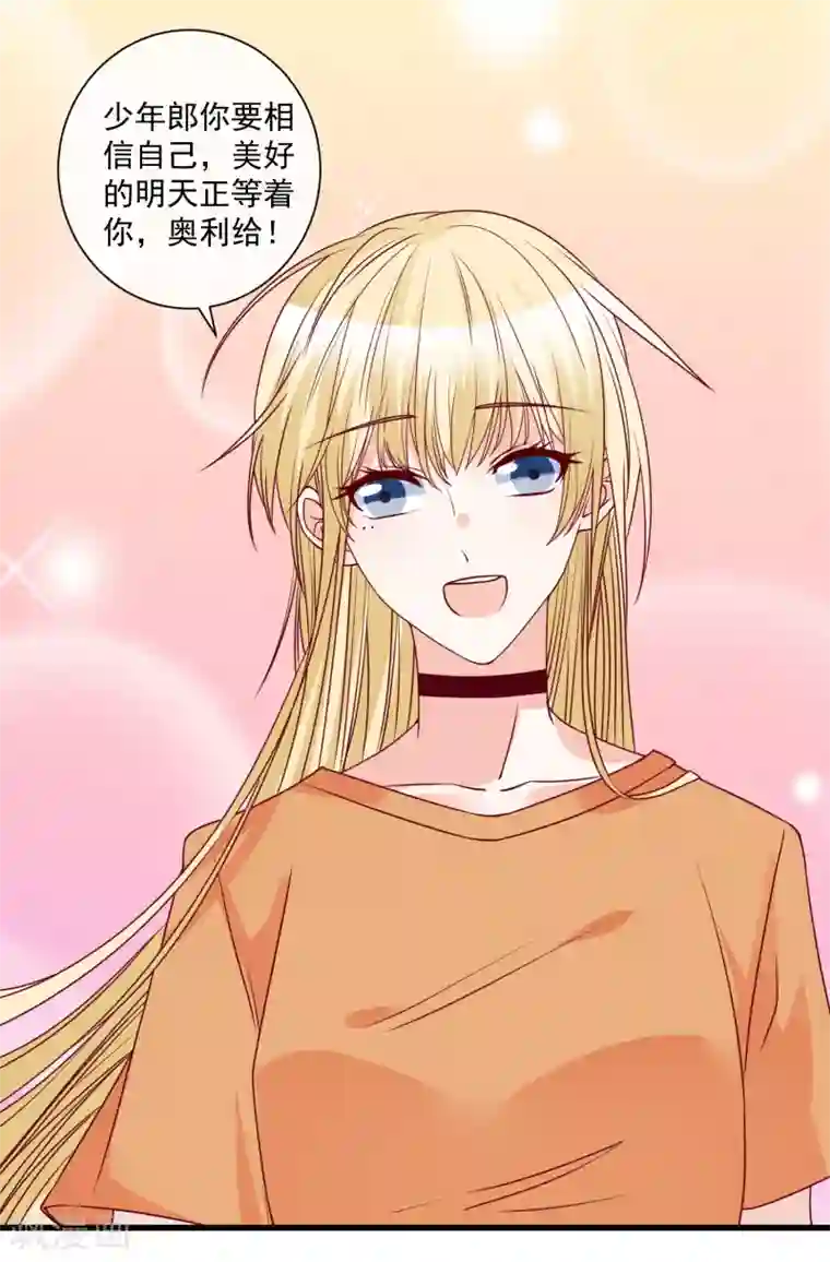 重生巨星第85话 发现大宝贝