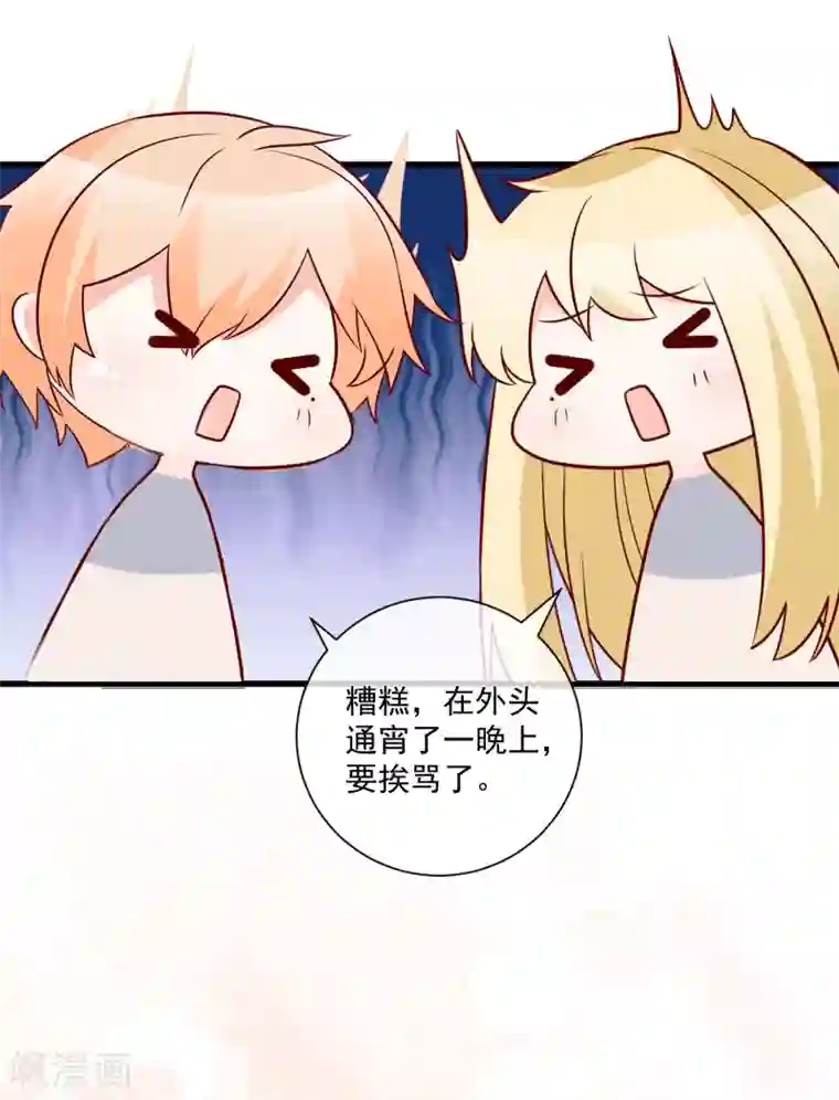 重生巨星第85话 发现大宝贝