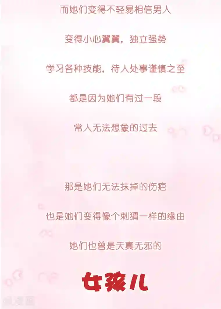 女强人也要谈恋爱第5话 我的女友是渣男鉴定员3