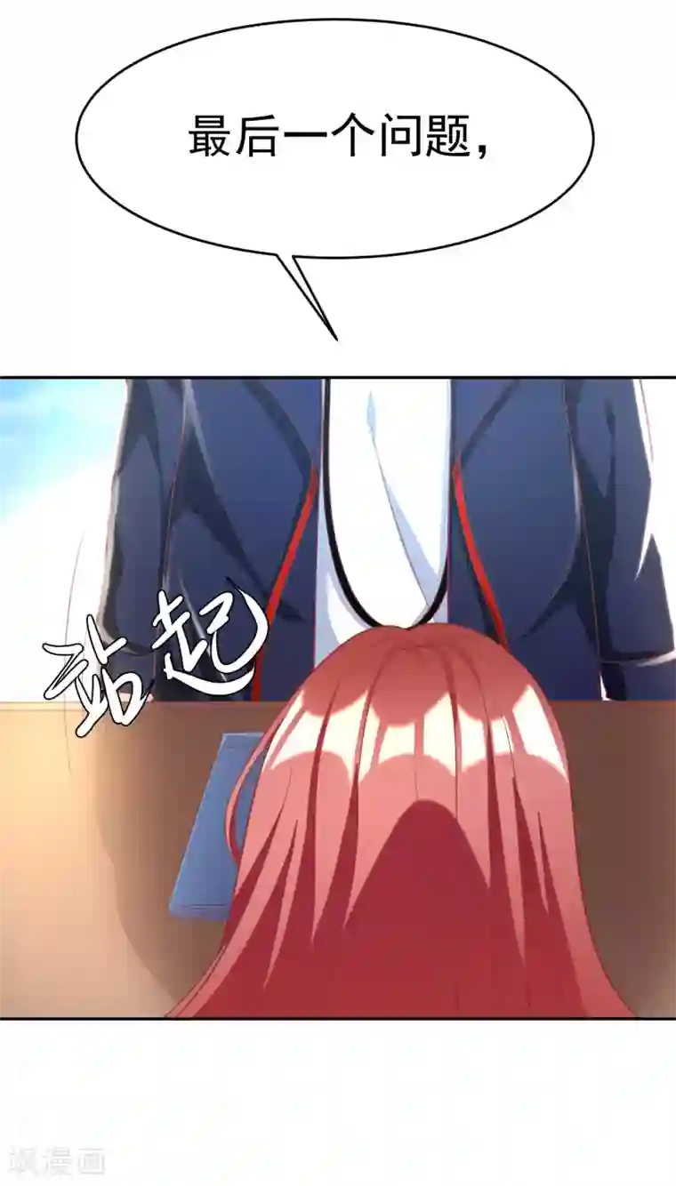 女强人也要谈恋爱第5话 我的女友是渣男鉴定员3