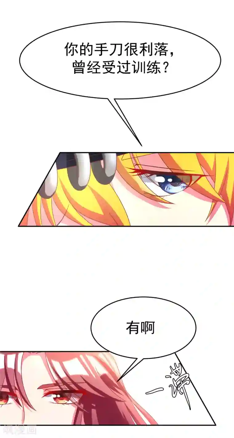 女强人也要谈恋爱第5话 我的女友是渣男鉴定员3