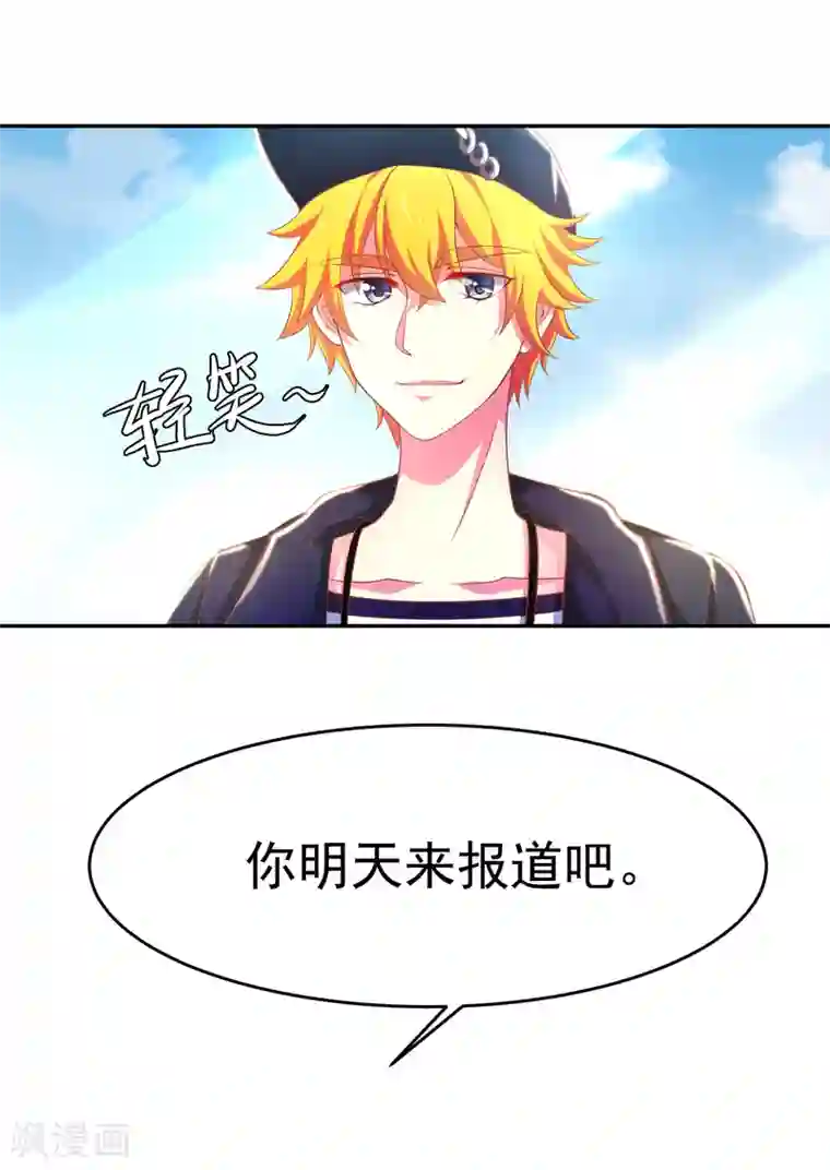 女强人也要谈恋爱第5话 我的女友是渣男鉴定员3