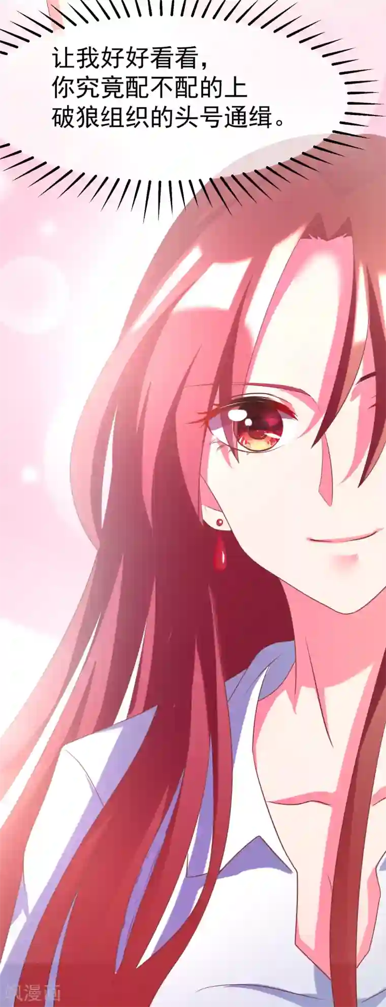 女强人也要谈恋爱第5话 我的女友是渣男鉴定员3