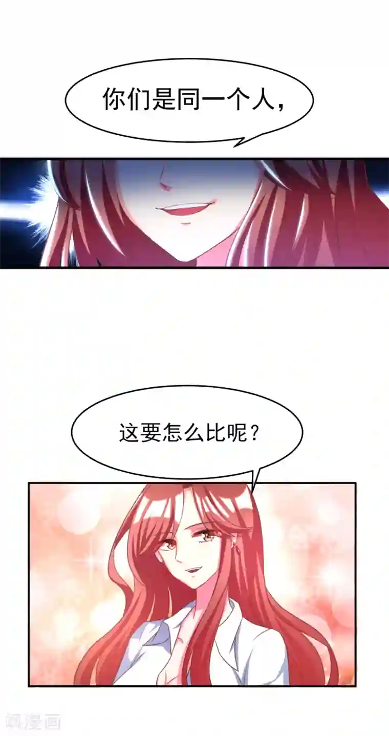 女强人也要谈恋爱第5话 我的女友是渣男鉴定员3