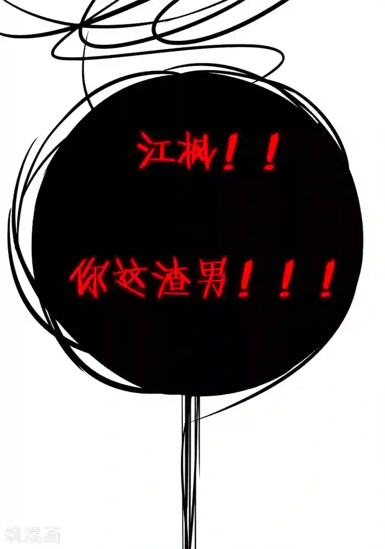 女强人也要谈恋爱第5话 我的女友是渣男鉴定员3