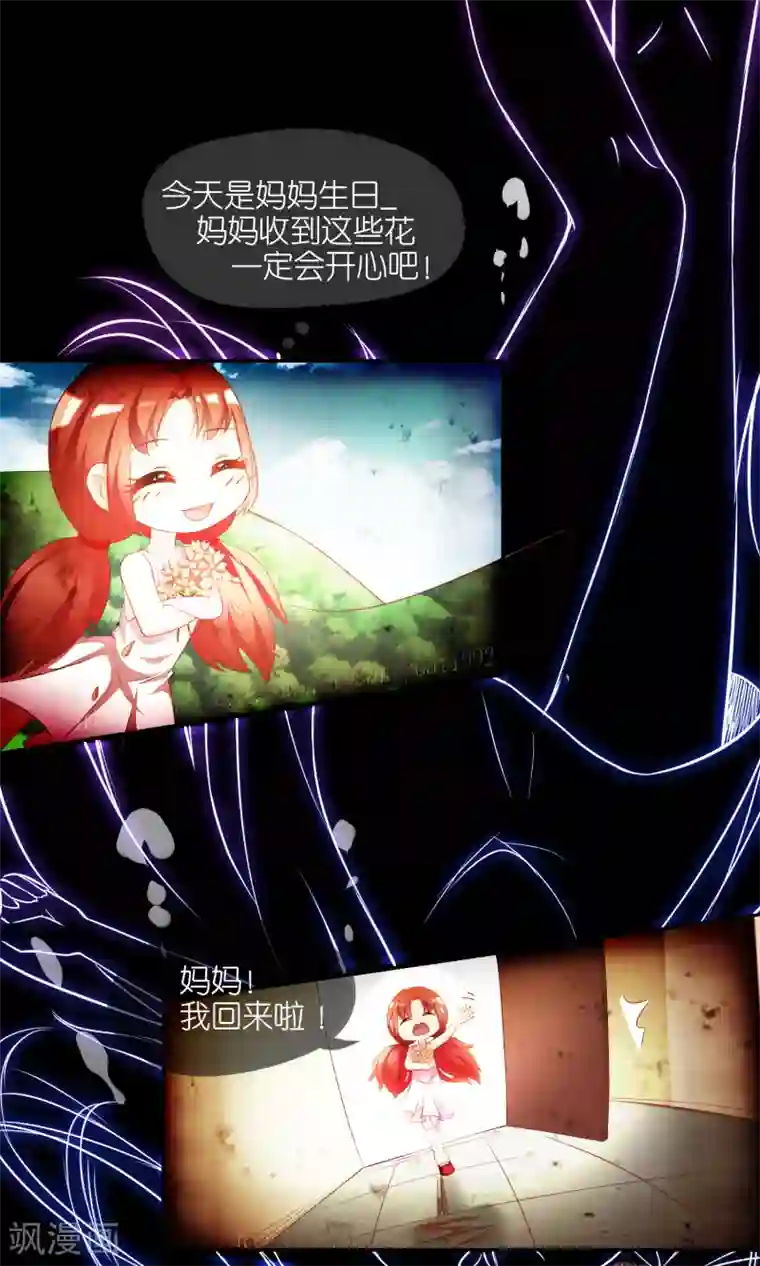 女强人也要谈恋爱第5话 我的女友是渣男鉴定员3